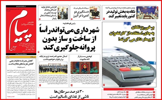 صفحه نخست روزنامه&zwnj;های البرز -چهارشنبه ۱۱ خرداد