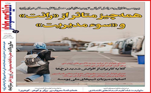 صفحه نخست روزنامه&zwnj;های البرز -چهارشنبه ۱۱ خرداد