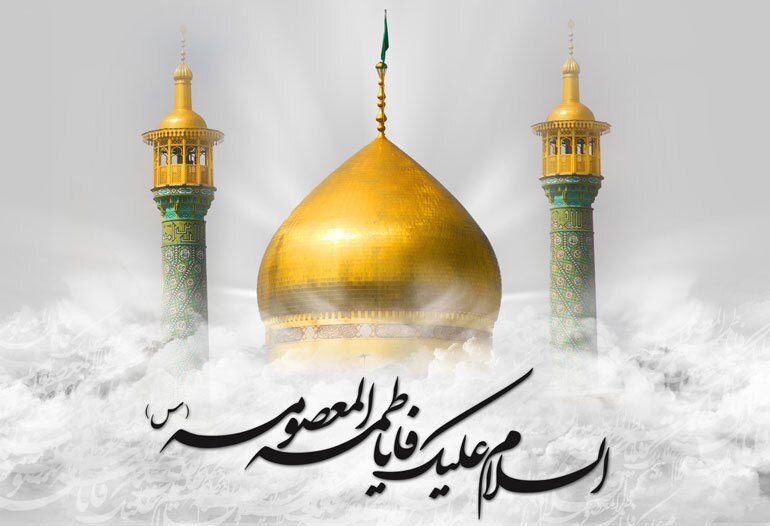 خواهرانه هایی از جنس معصومه(س)