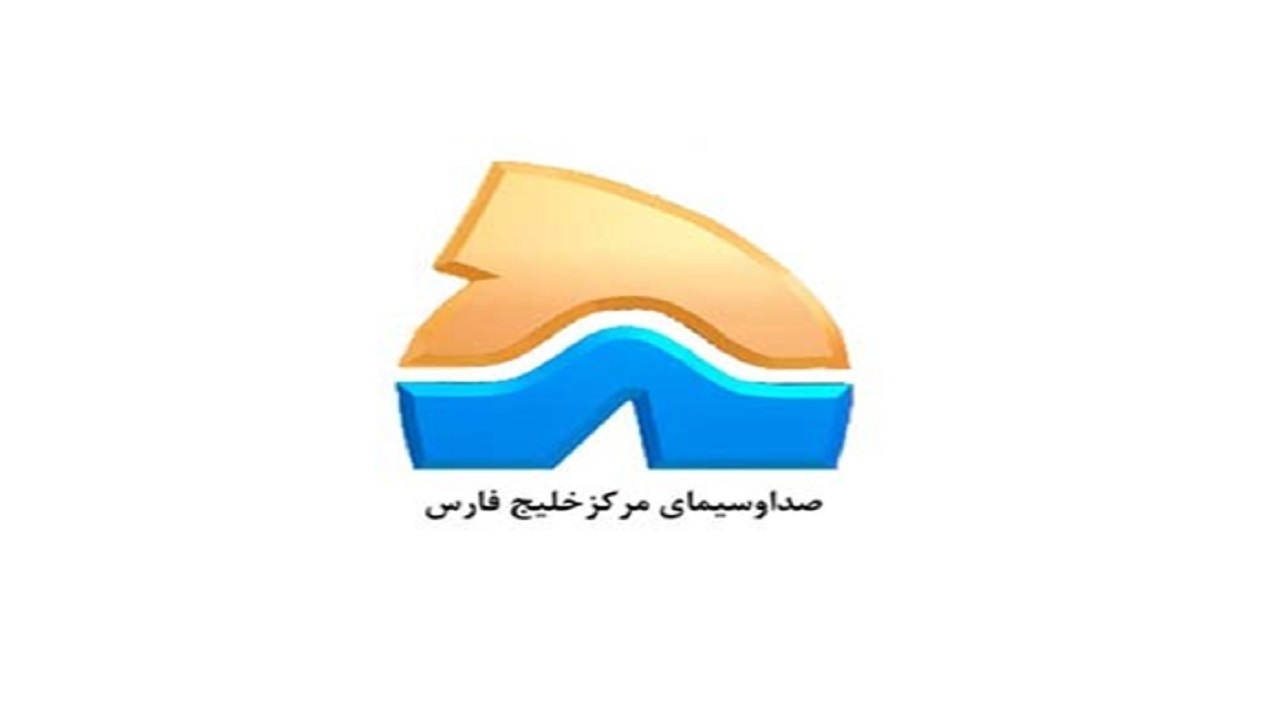 اعلام ویژه برنامه‌های شبکه خلیج فارس در روز‌های ۱۴ و ۱۵ خرداد