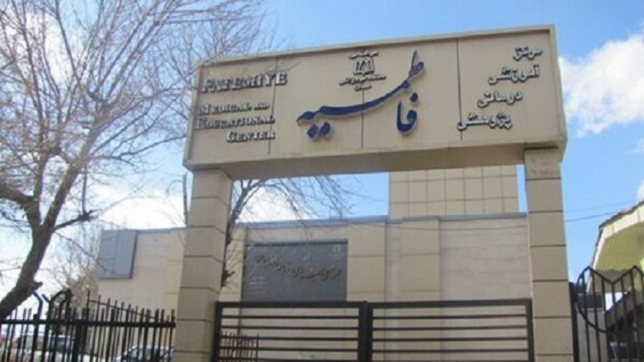 افتتاح مرکز ناباروری فاطمیه همدان در آینده نزدیک