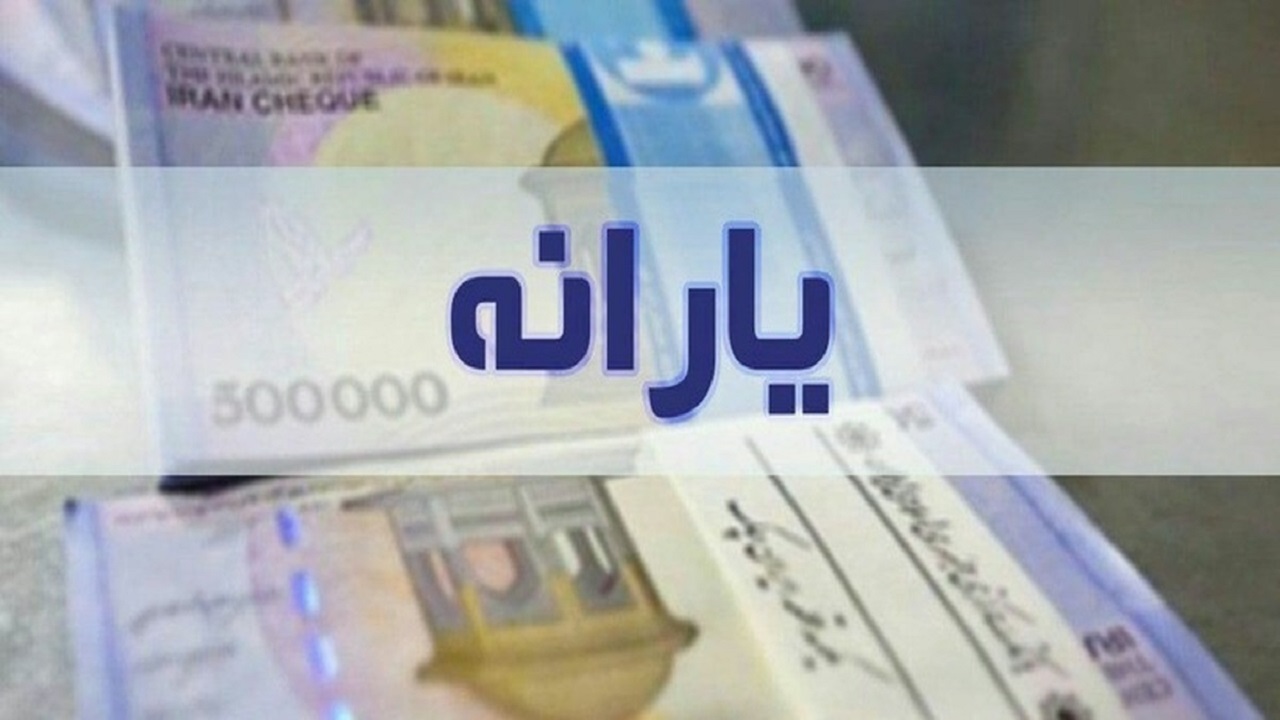 سامانه درخواست بازماندگان یارانه همچنان باز است