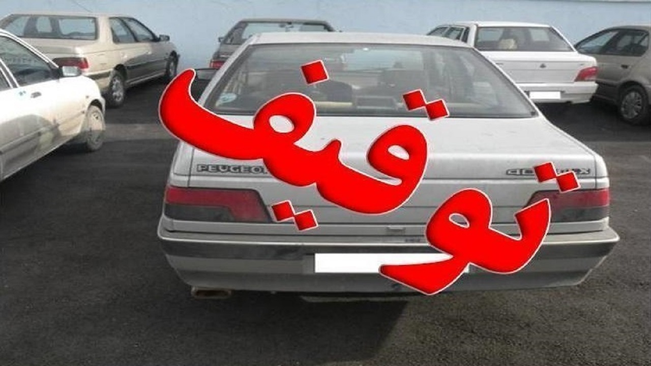 توقیف ۲ دستگاه خودرو به دلیل تخلف رانندگی