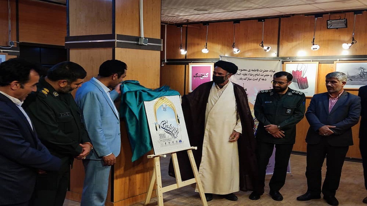 برگزاری جشنواره ملی رضوی در یاسوج