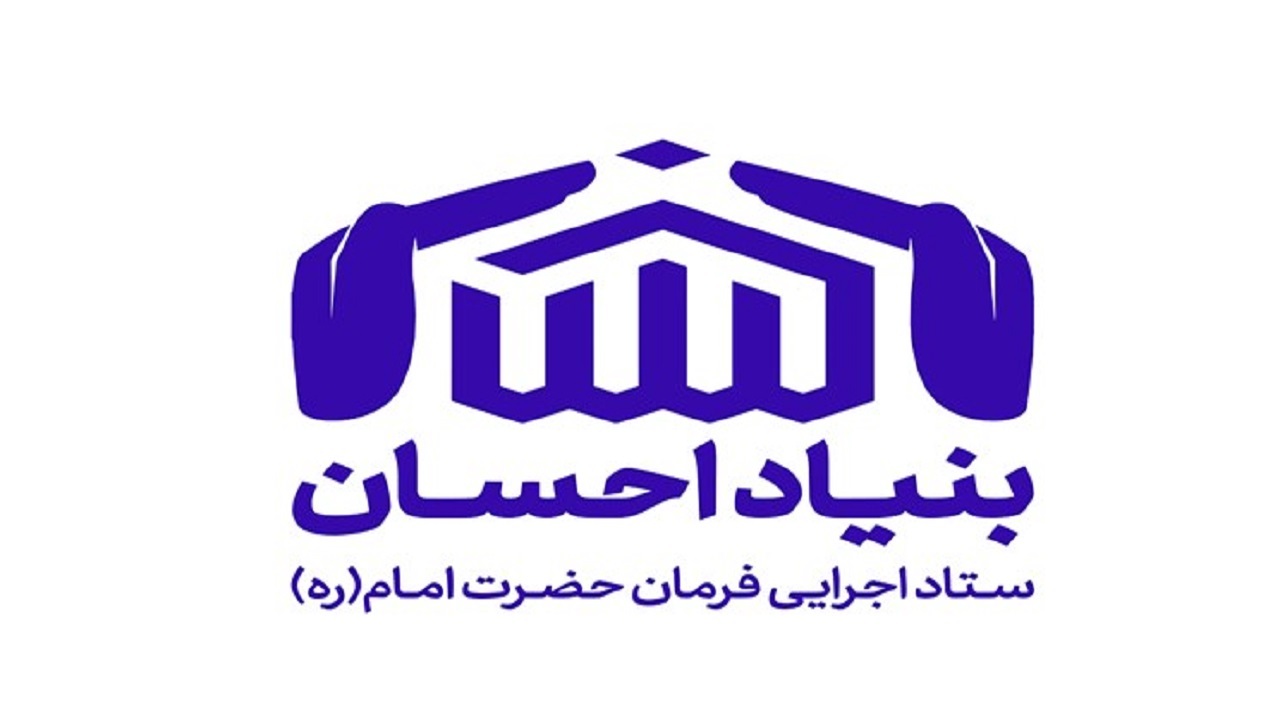 پنجمین «خانه احسان» در قم افتتاح شد