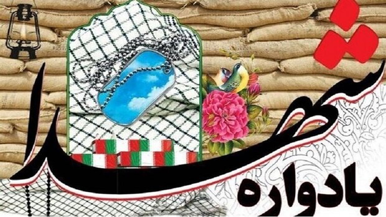 برگزاری یادواره شهدای روحانی در جهرم