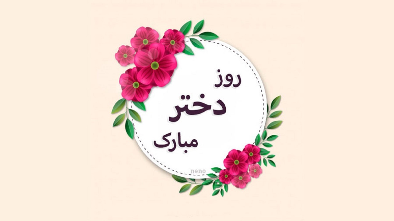 ۳۴ دانش آموز دختر برگزیده استان کردستان تجلیل شدند