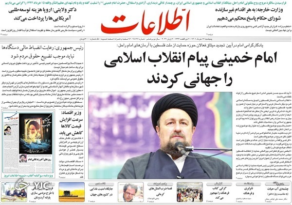 صفحه نخست روزنامه&zwnj;ها - پنجشنبه ۱۲ خرداد