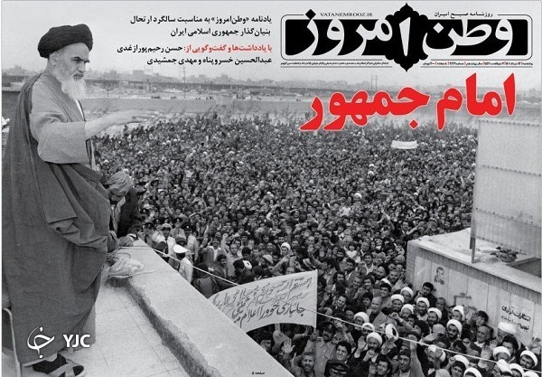 صفحه نخست روزنامه&zwnj;ها - پنجشنبه ۱۲ خرداد