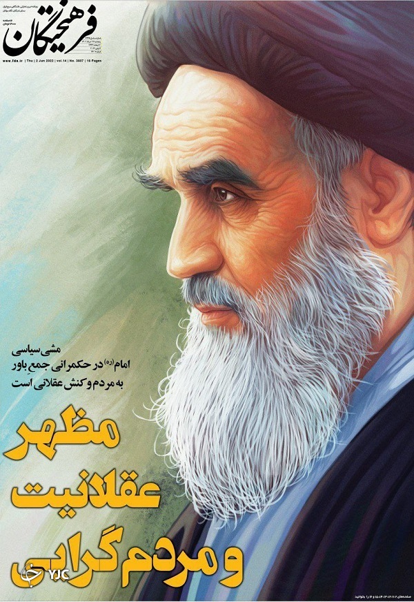 صفحه نخست روزنامه&zwnj;ها - پنجشنبه ۱۲ خرداد