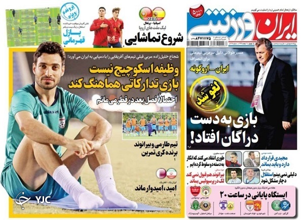 صفحه نخست روزنامه&zwnj;ها - پنجشنبه ۱۲ خرداد