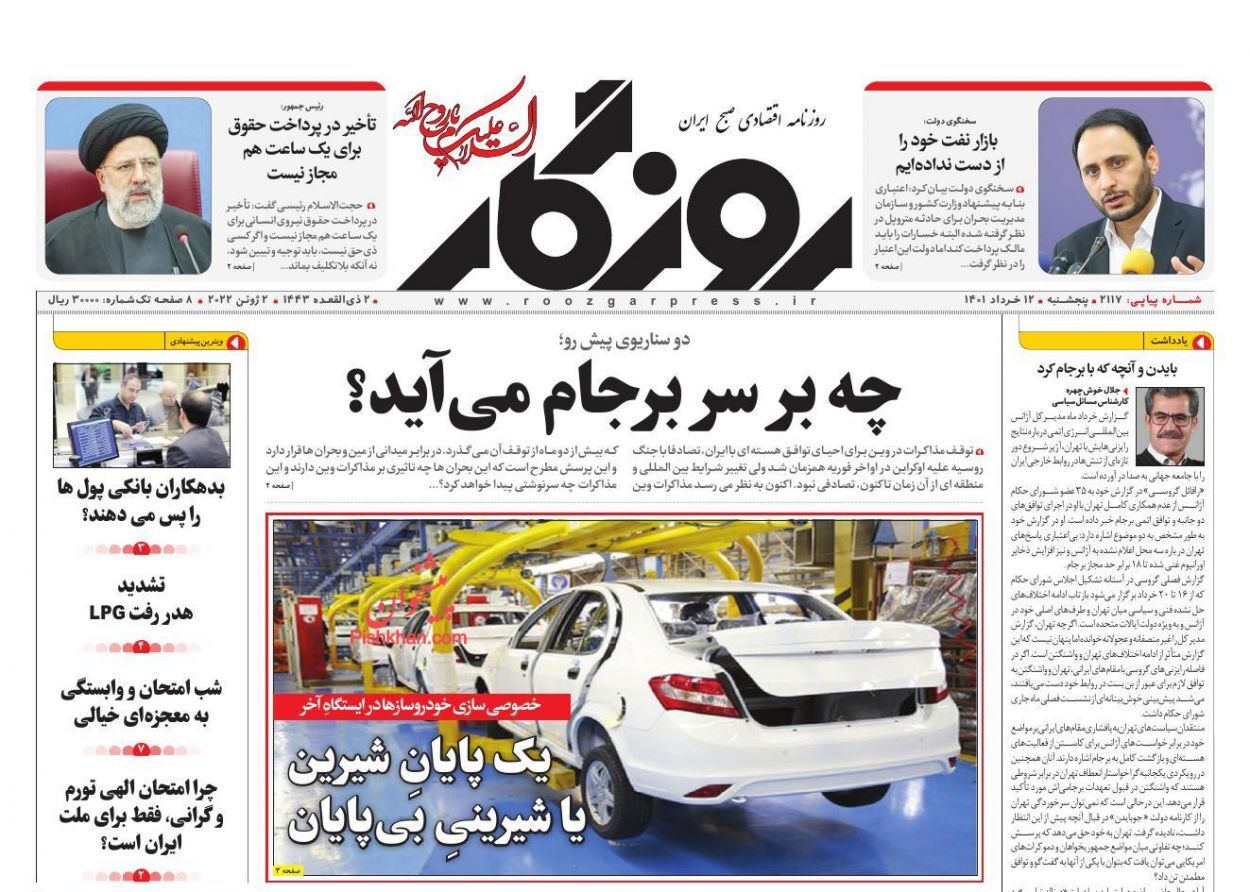 اختصاص سهام عدالت به جاماندگان ۲ دهک از تیرماه/ مسیر اصلاحات در ساختار بودجه&zwnj;ریزی/ مارپیچ بورس در دوراهی