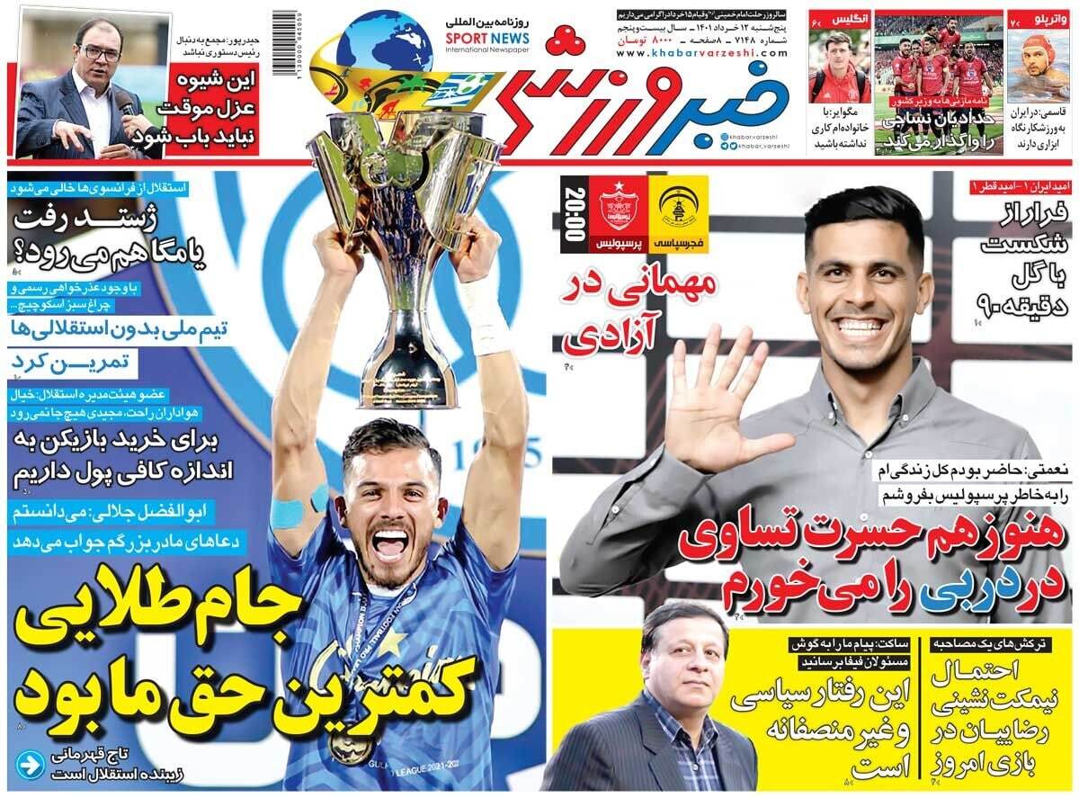 روزنامه خبر ورزشی 