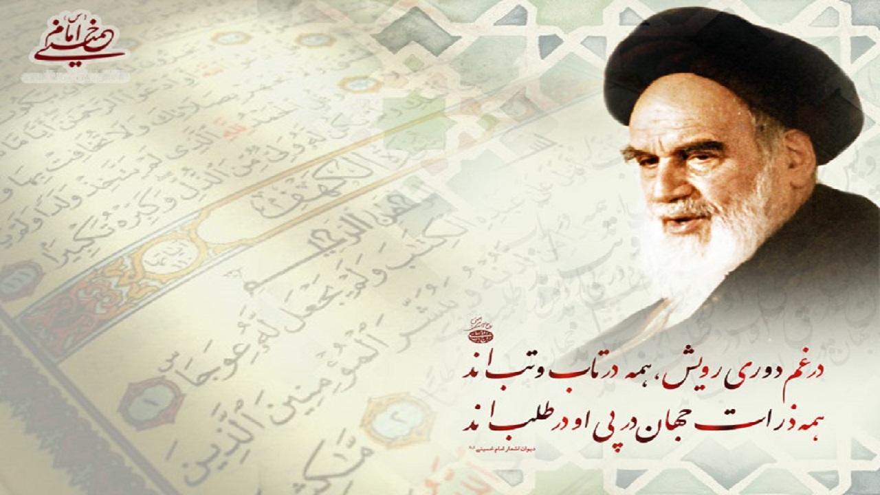 کنگره بین المللی شعر روح الله در خمین برگزار می‌شود