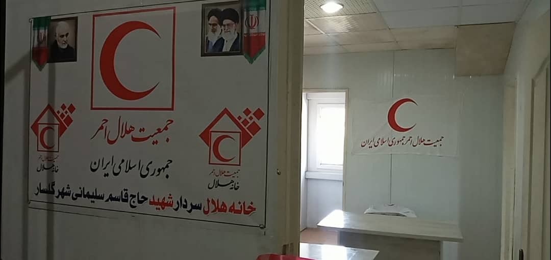 اولین خانه هلال در شهر گلسار بهره برداری شد