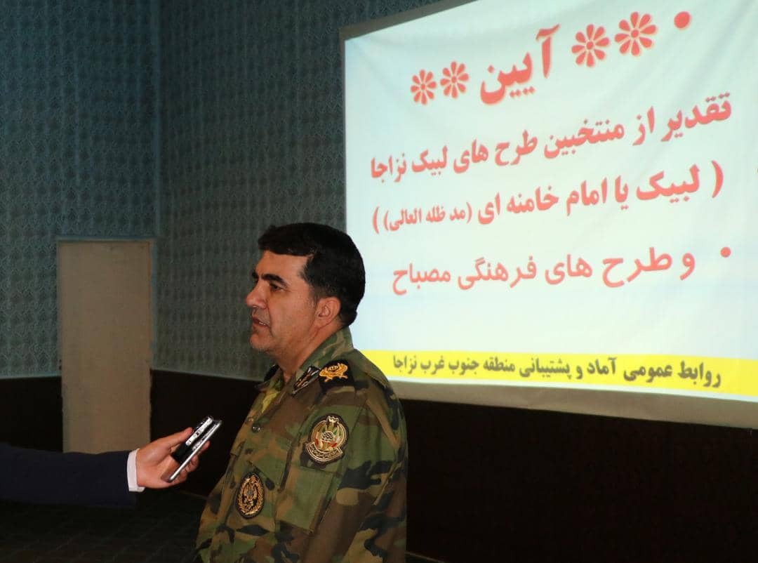 جشنواره طرح‌های لبیک آماد و پشتیبانی منطقه جنوب غرب نزاجا برگزار شد