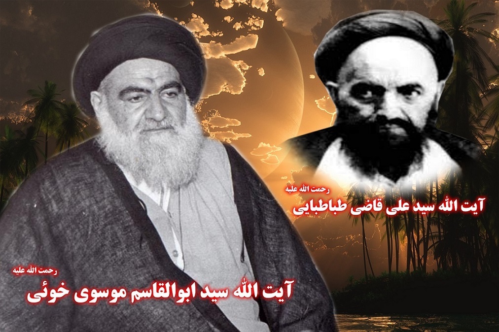 دستورالعمل آیت الله قاضی که به مکاشفه آیت الله خویی ختم شد