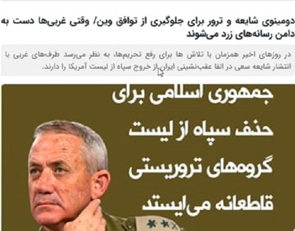 اسرائیل بازیگر جدید پازل مذاکرات وین / وقتی برای ایران مثلث فشار تشکیل می&zwnj;شود