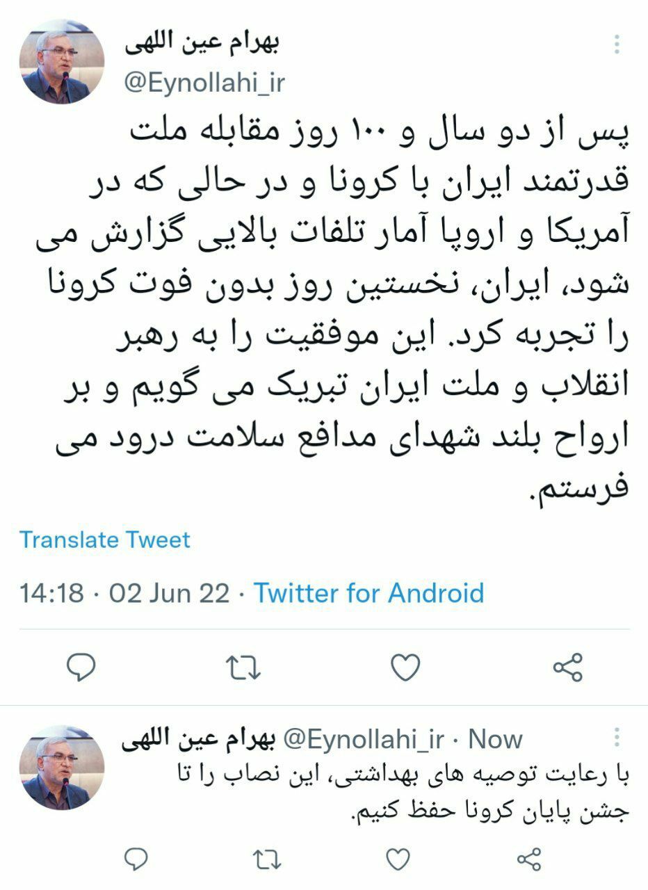 وزیر بهداشت