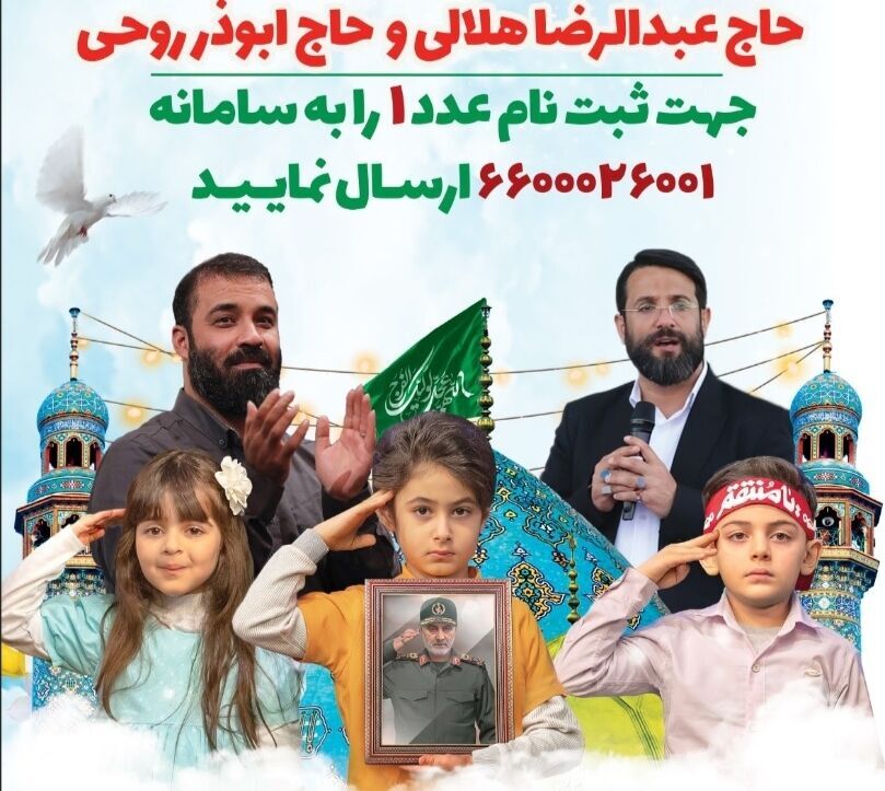 تغییر مکان برگزاری پویش مردمی سلام فرمانده در کرج