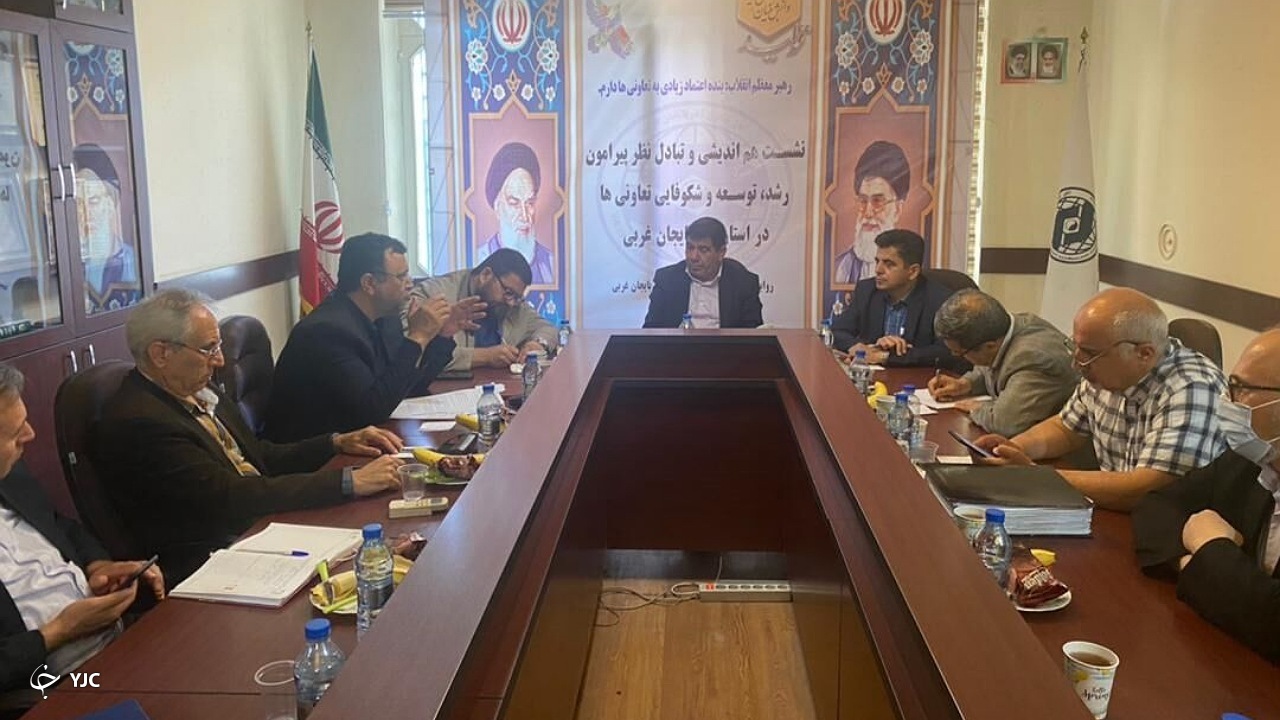 بیش از ۶ هزار شرکت تعاونی در آذربایجان‌غربی به ثبت رسیده است