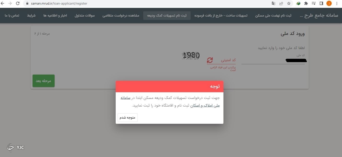 وام ودیعه مسکن امسال چه تفاوتی با سال&zwnj;های گذشته دارد