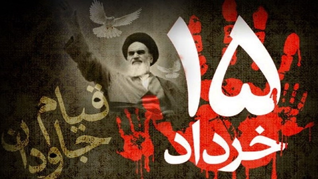 برگزاری گرامیداشت رحلت امام و قیام ۱۵ خرداد در ۲۹ بقعه خراسان جنوبی