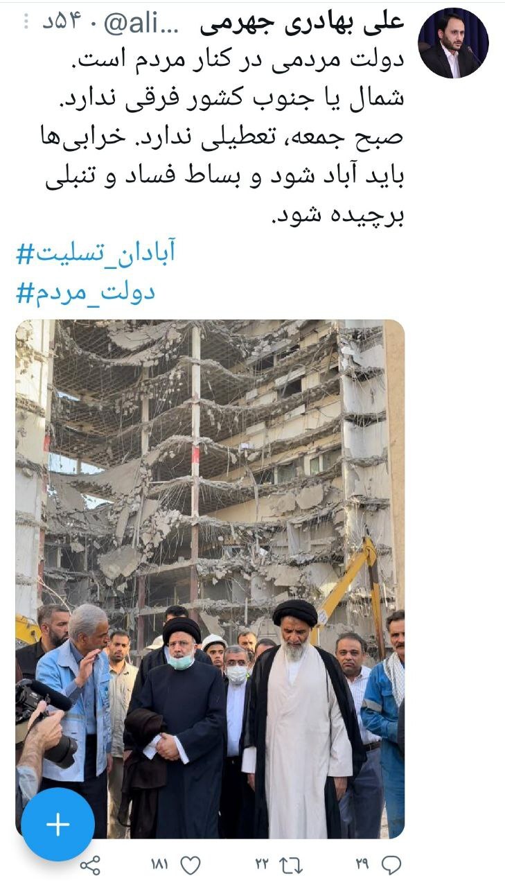 دولت مردمی، صبح جمعه و تعطیلی ندارد دولت مردمی، صبح جمعه و تعطیلی ندارد