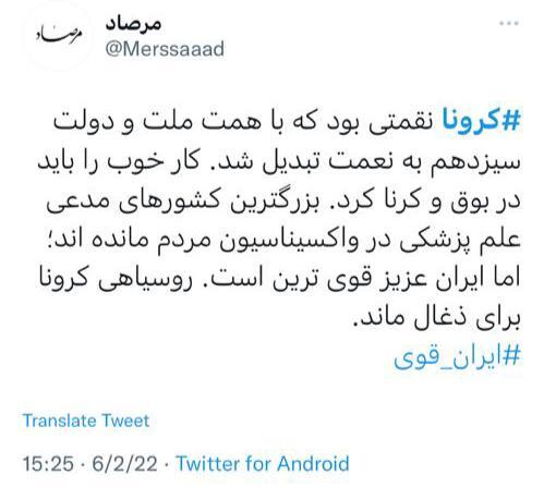 توئیت ۱
