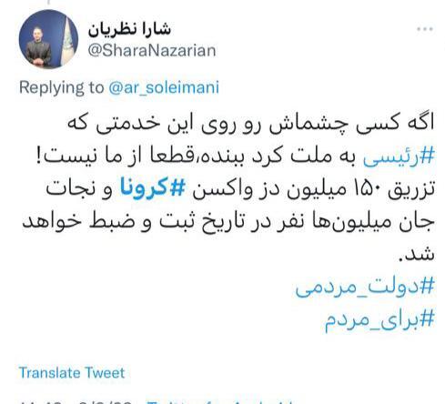 توئیت ۲