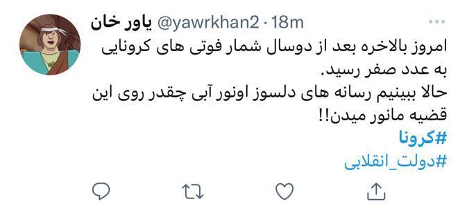 توئیت ۳