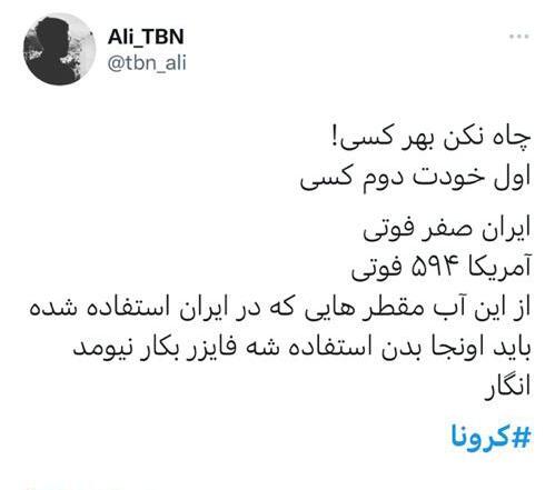 توئیت ۴