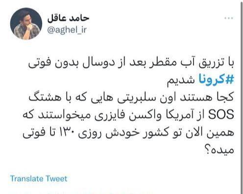 توئیت ۶