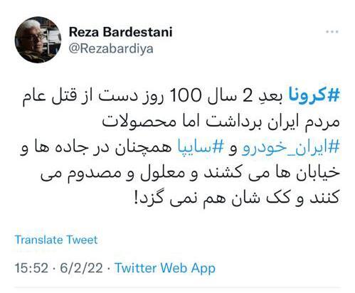 توئیت ۷