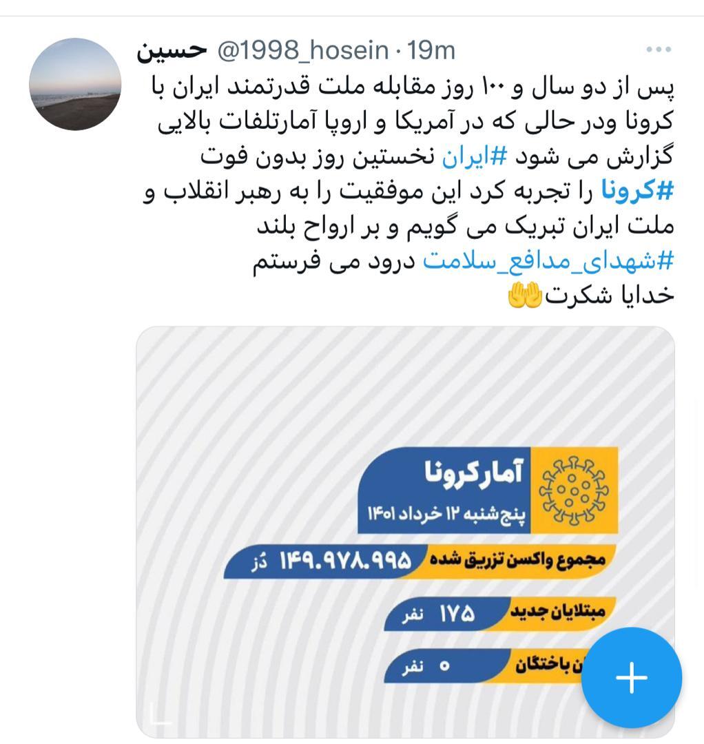 توئیت ۹
