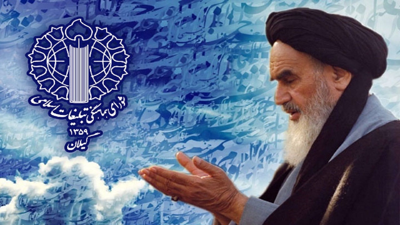 بزرگداشت یاد و خاطره امام خمینی (ره) در رشت