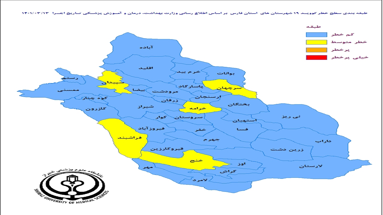 نقشه کرونایی فارس آبی‌تر شد