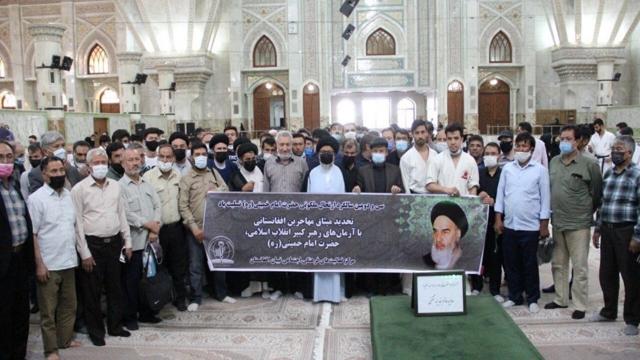 ابراز ارادت مهاجرین افغانستانی به بنیانگذار جمهوری اسلامی‌ ایران + تصاویر