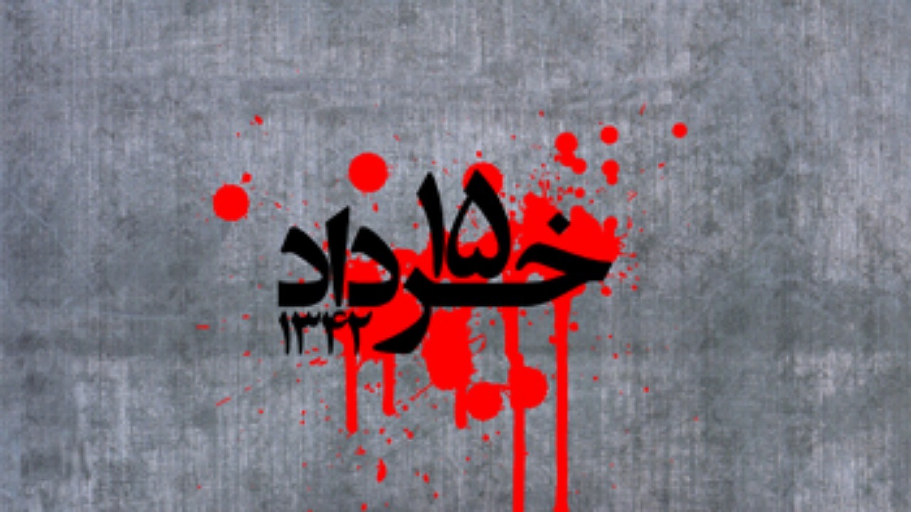 ۱۵ خرداد، حرکت عمیق اجتماعی