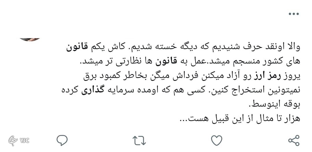 اجرایی کردن طرح رمزریال با وجود بی قانونی در بازار رمز ارز دیجیتال//بازاری با گردش حساب بیش از ۷ هزارمیلیارد تومان همچنان بدون قانون است///