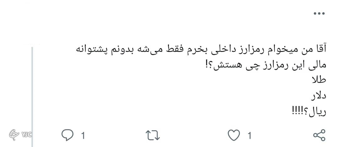 اجرایی کردن طرح رمزریال با وجود بی قانونی در بازار رمز ارز دیجیتال//بازاری با گردش حساب بیش از ۷ هزارمیلیارد تومان همچنان بدون قانون است///