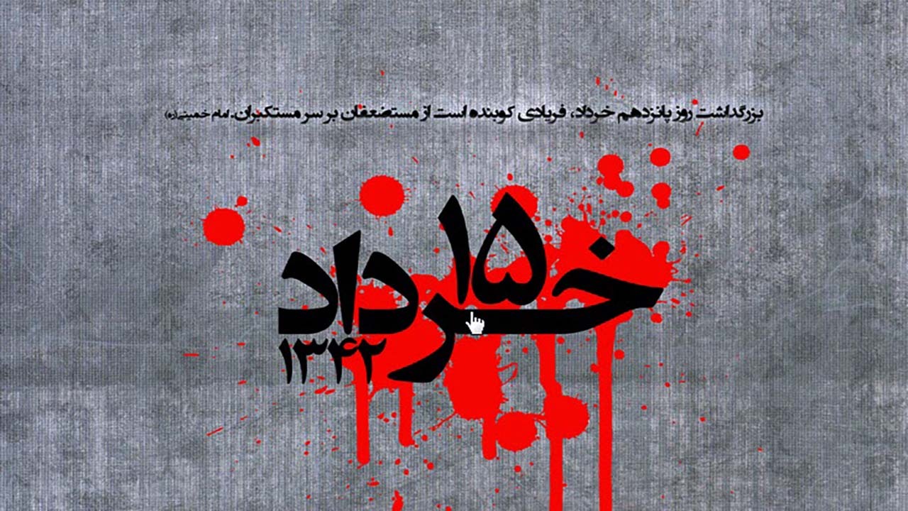 قیام ۱۵ خرداد ۱۳۴۲، مردمی و اثر گذار