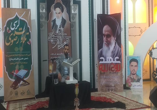 کرسی تلاوت رضوی با حضور قاریان بین&zwnj;المللی قرآن کریم در بندرعباس برگزار شد+عکس