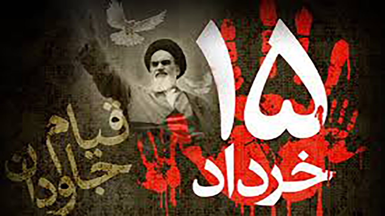 سالروز  شهدای قیام ۱۵ خرداد در هرمزگان برگزار شد