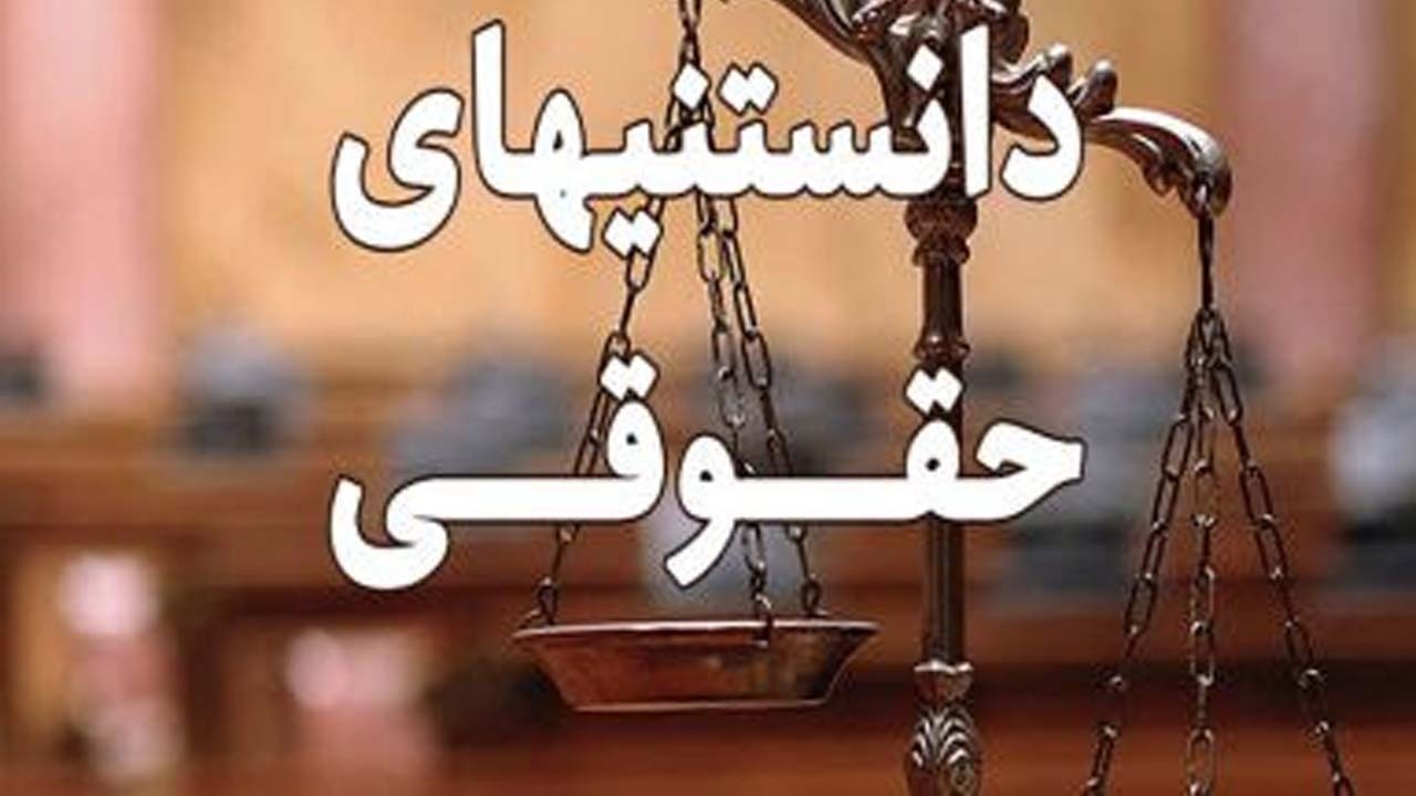 کلاهبرداری در اجاره و رهن