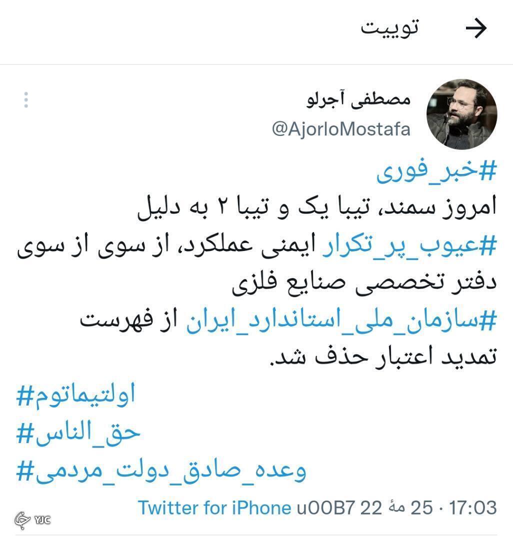 هنوز توقف شماره گذاری تیبا و سمند ابلاغ نشده است!