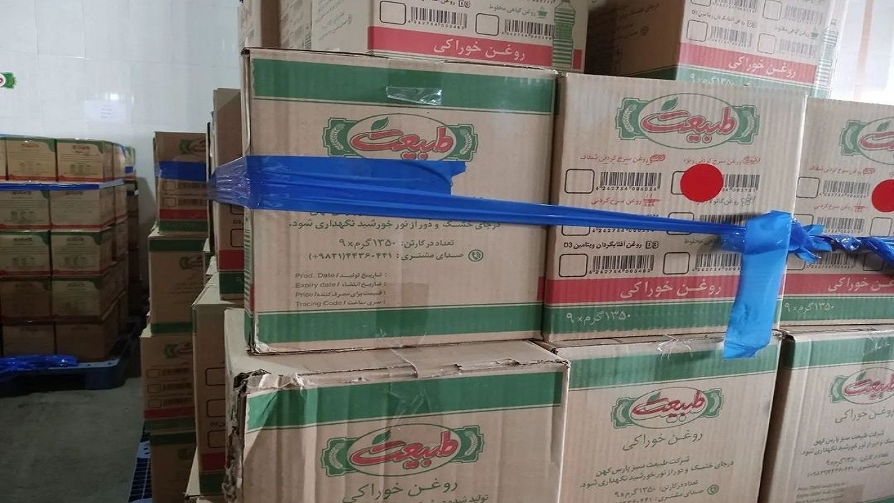 کشف ۱۲تن و ۷۴۰کیلوگرم روغن خوراکی در خمینی شهر
