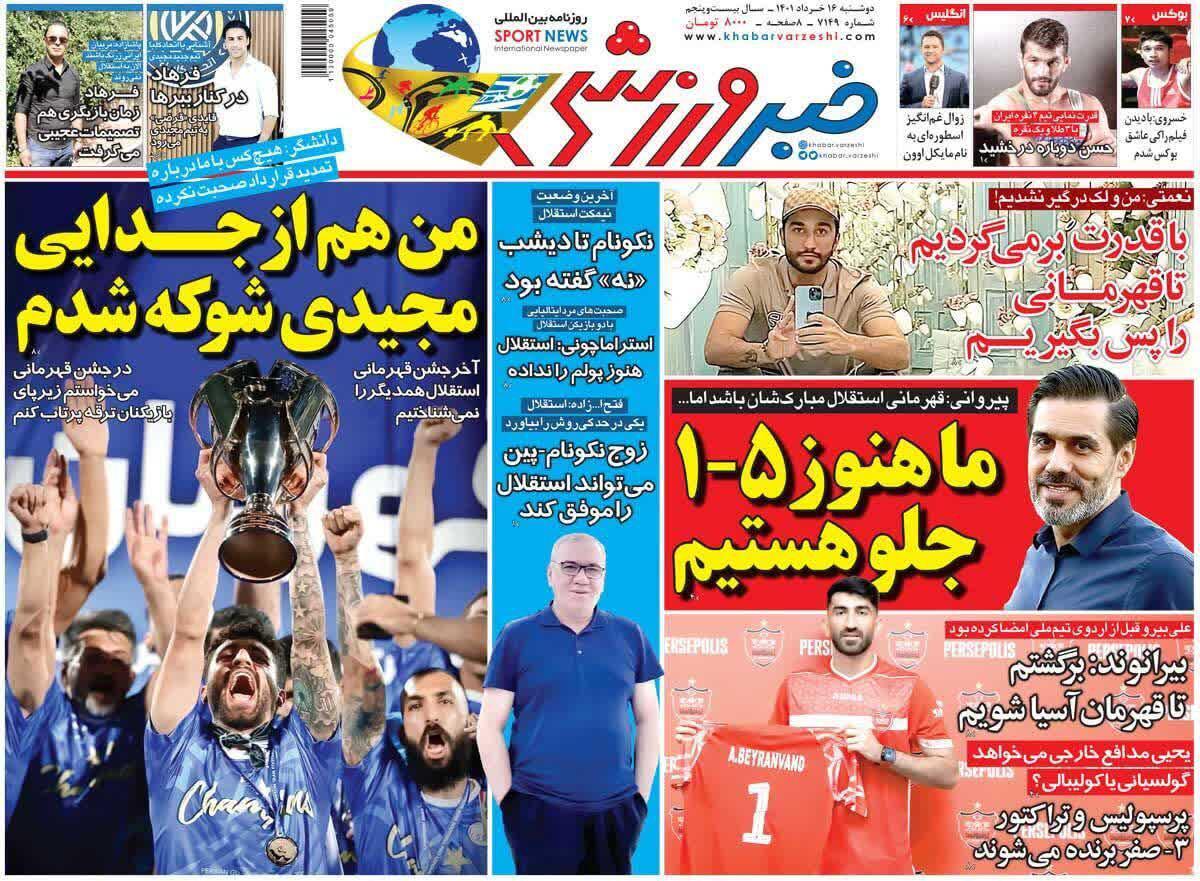 خبر ورزشی