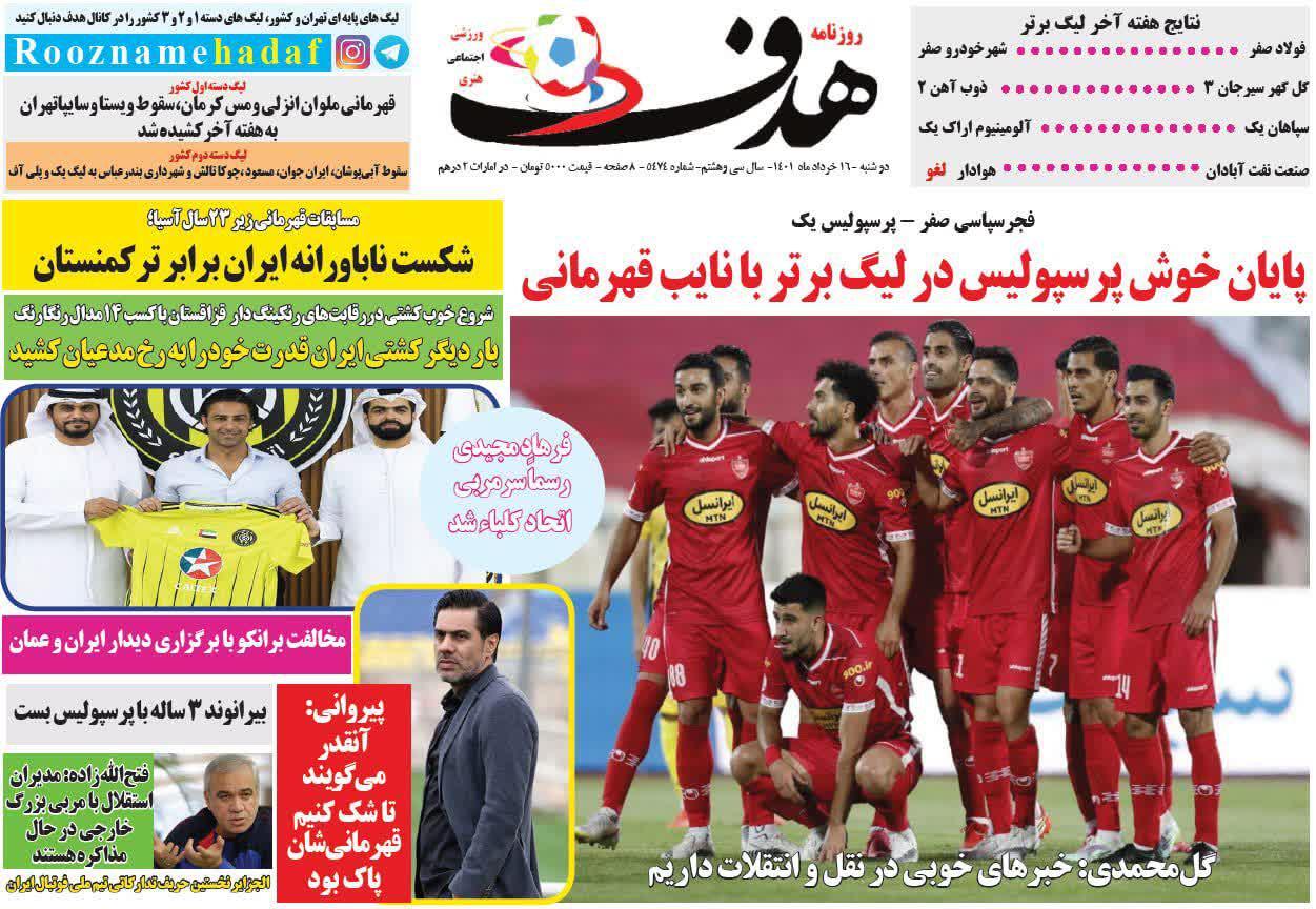 هدف