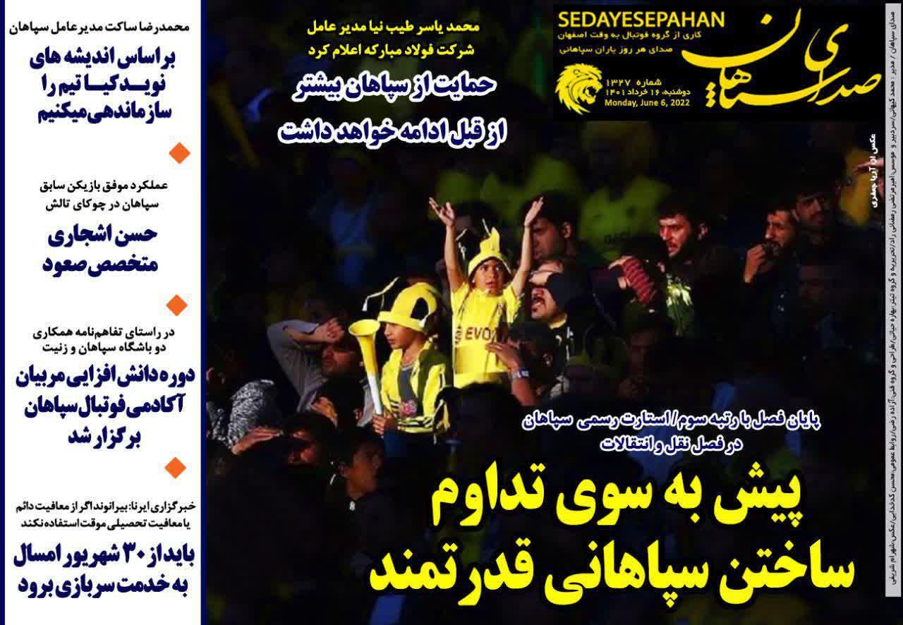 صدای سپاهان